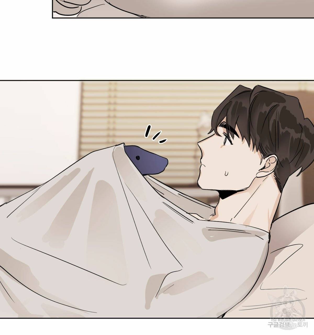 변온짐승 10화 24