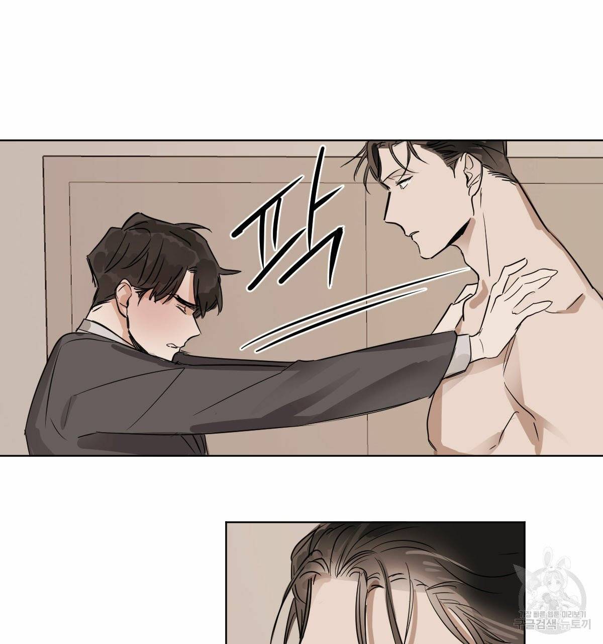 변온짐승 10화 42