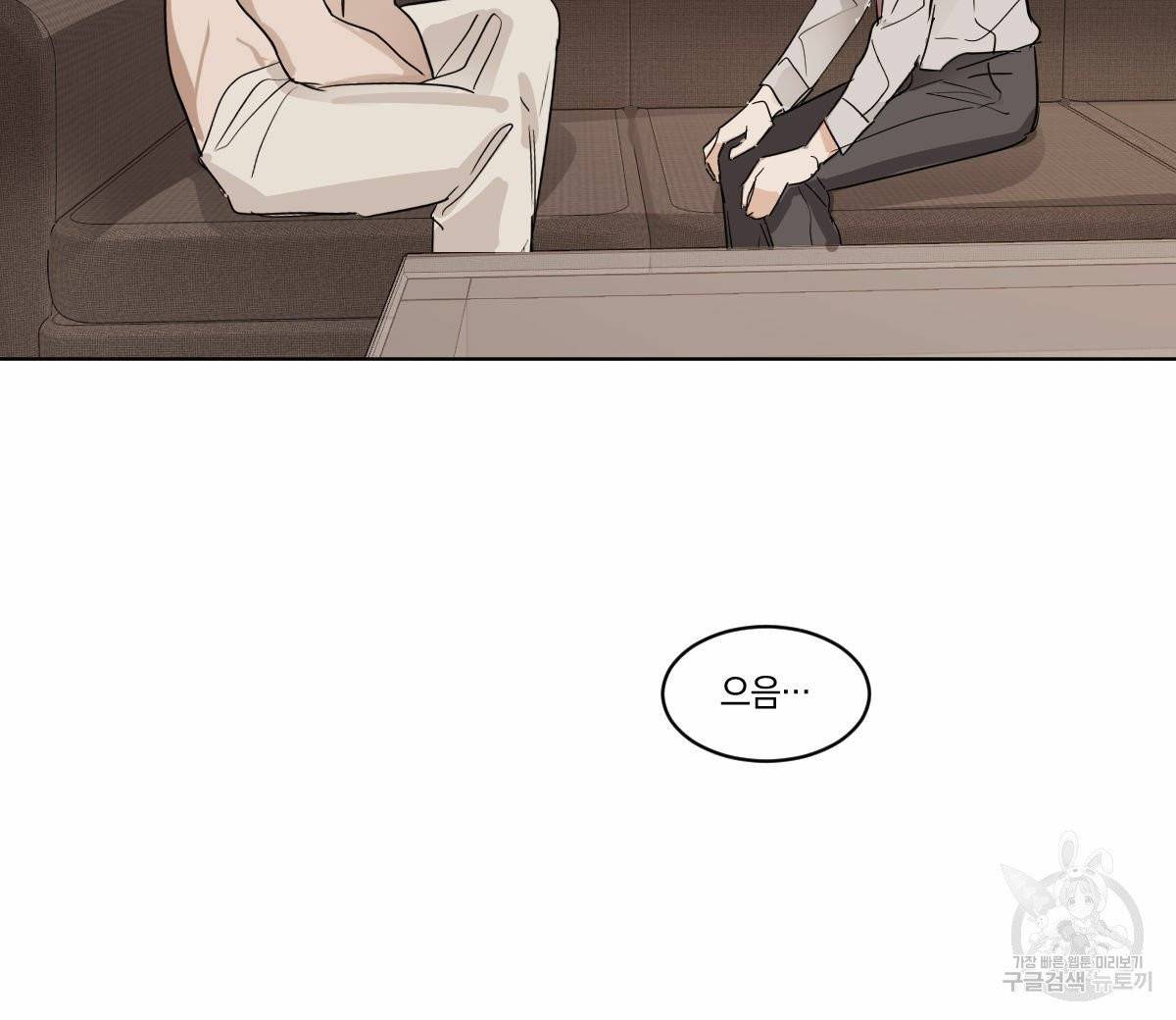 변온짐승 10화 54