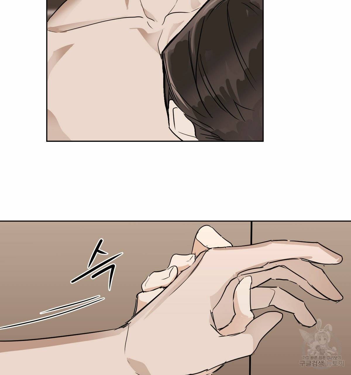 변온짐승 10화 56