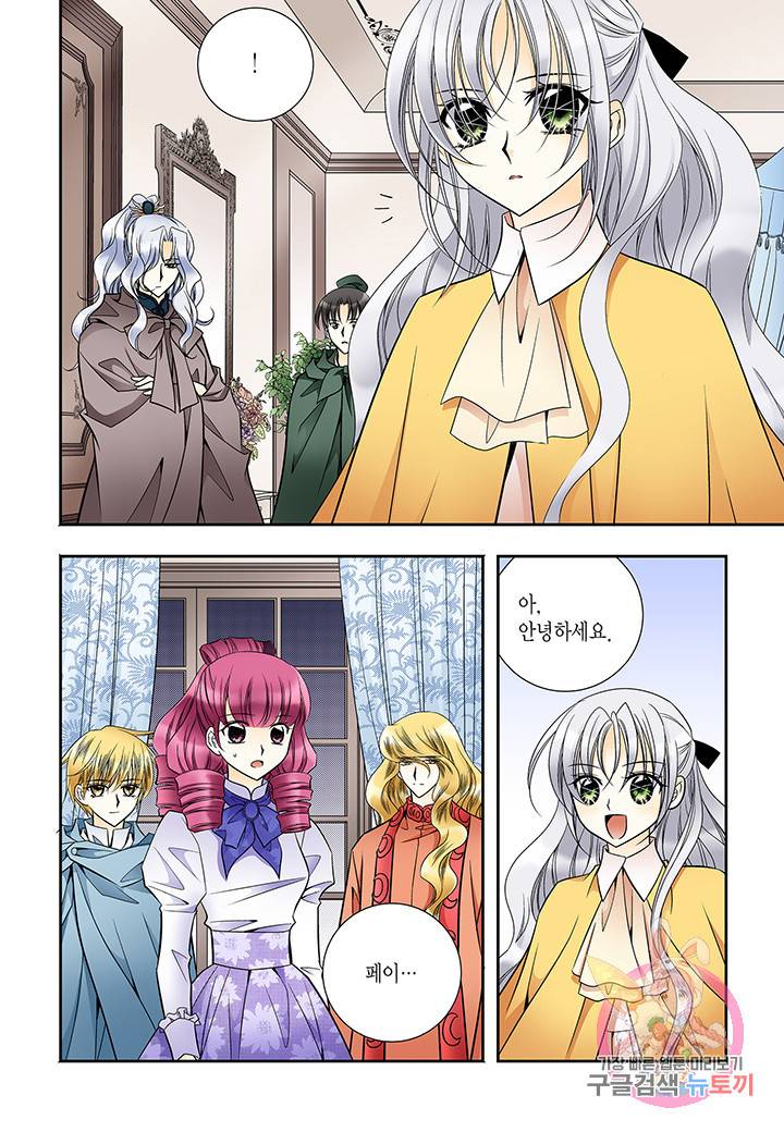 티아라 195화 2