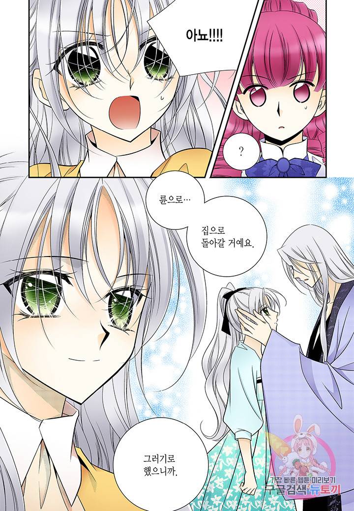 티아라 195화 4