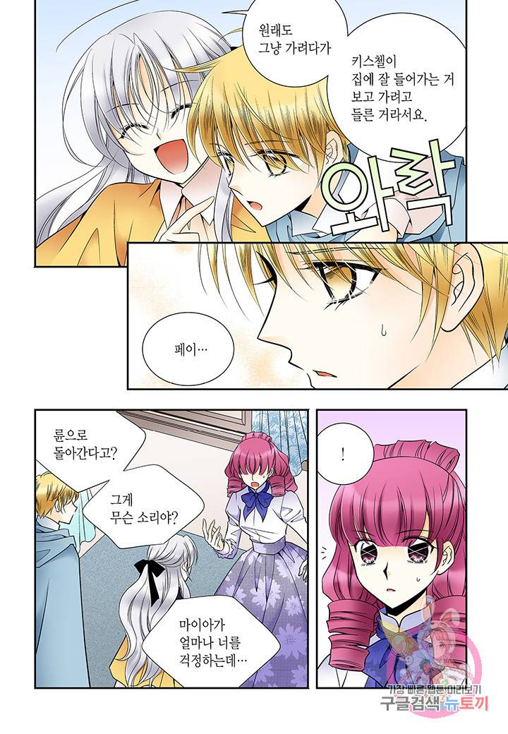 티아라 195화 5