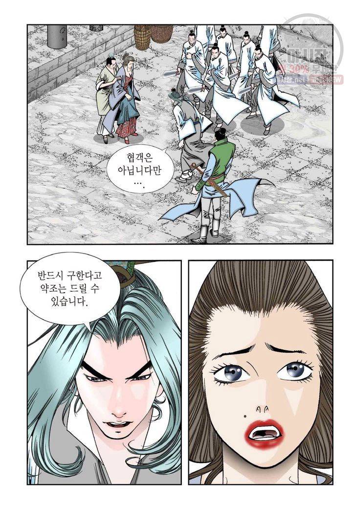 염라 188화 3