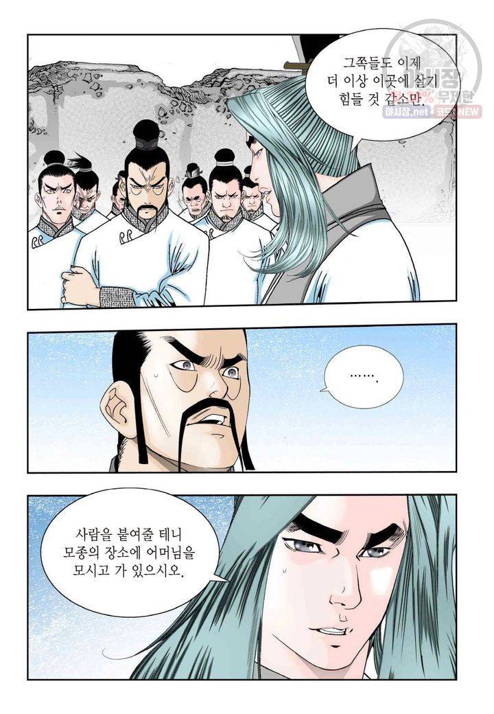 염라 188화 4