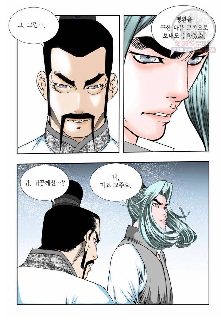 염라 188화 5
