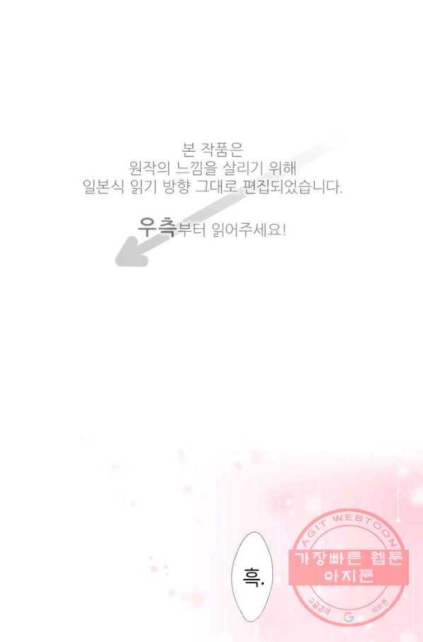 냠냠토끼 123화 1