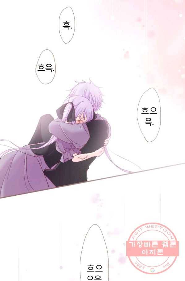 냠냠토끼 123화 2