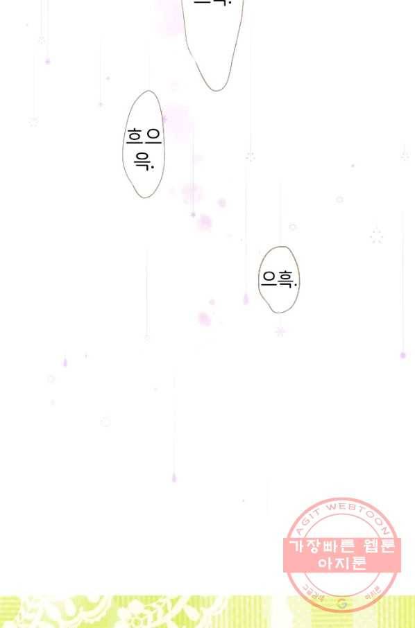 냠냠토끼 123화 3
