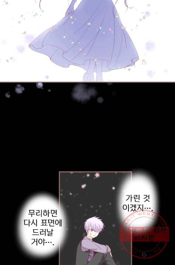 냠냠토끼 123화 6