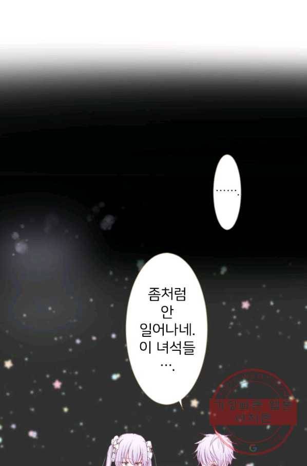 냠냠토끼 123화 9