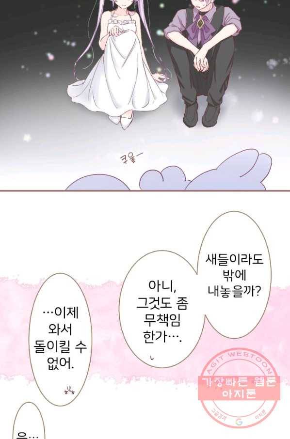냠냠토끼 123화 10