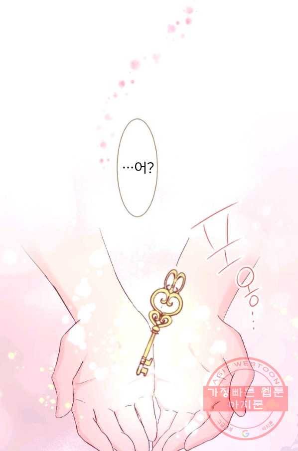 냠냠토끼 123화 12