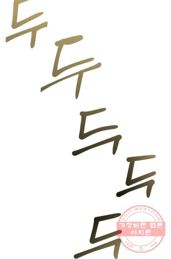던전 마제스티 96화 20