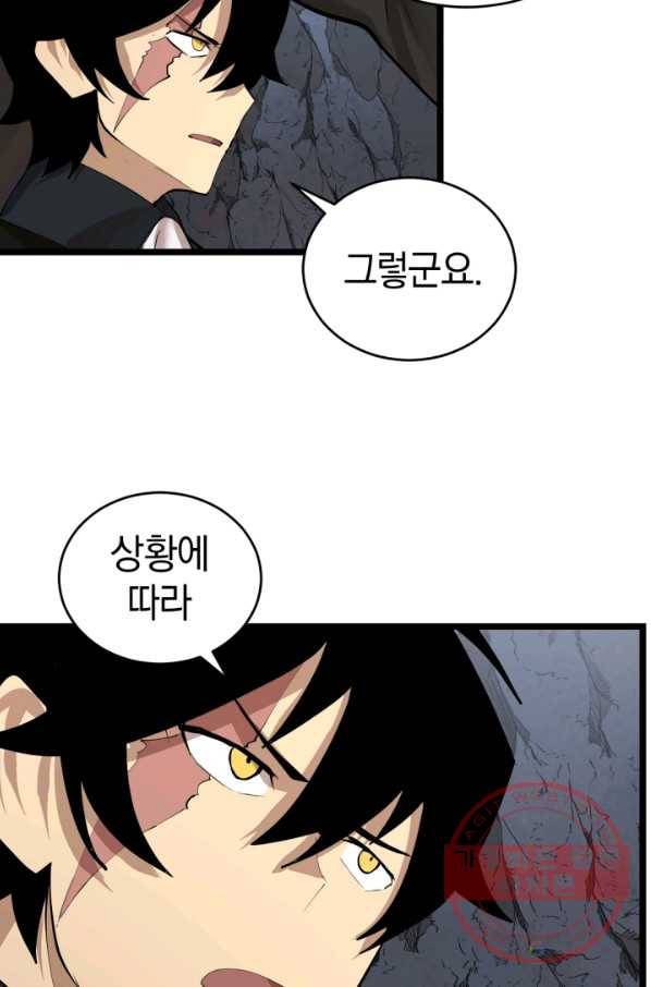 던전 마제스티 96화 30