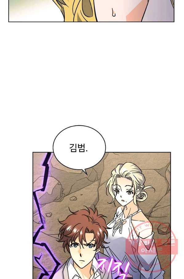 전직법사 500화 2