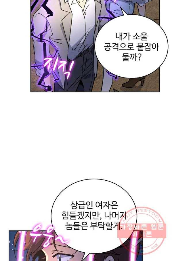 전직법사 500화 3