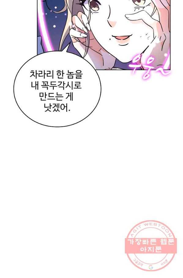 전직법사 500화 5
