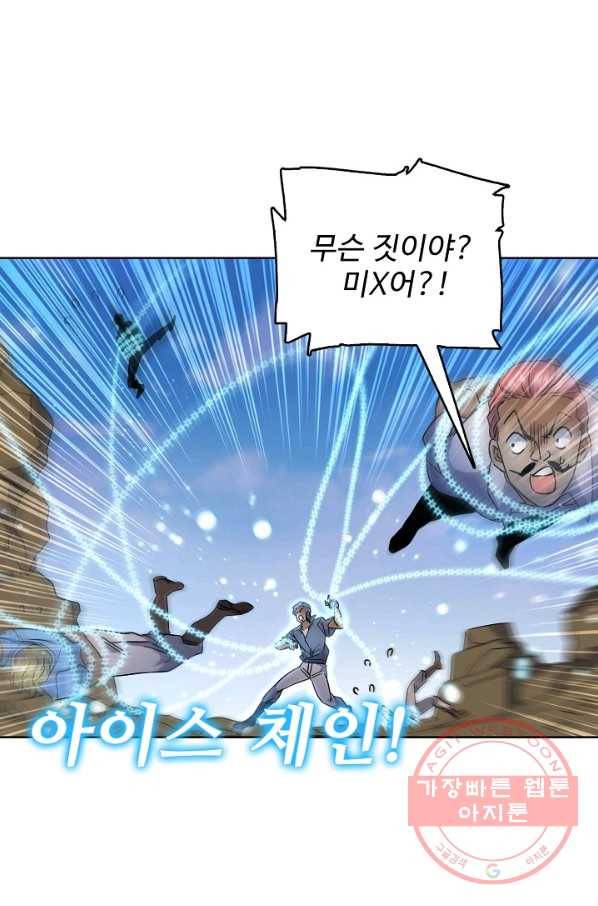 전직법사 500화 10