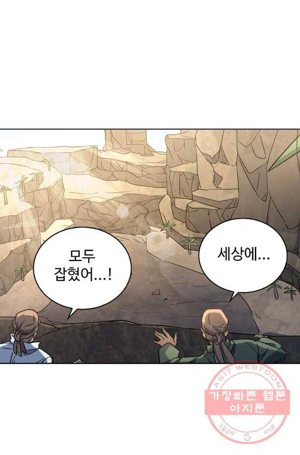 전직법사 500화 11