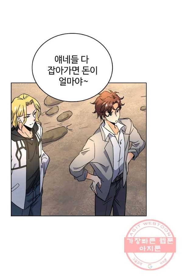 전직법사 500화 12