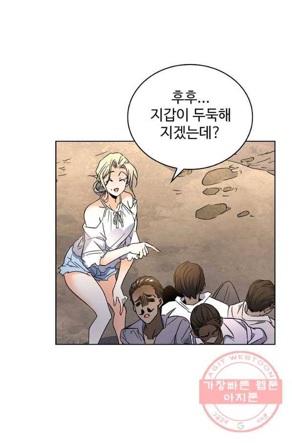 전직법사 500화 13