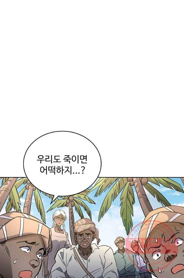 전직법사 500화 14