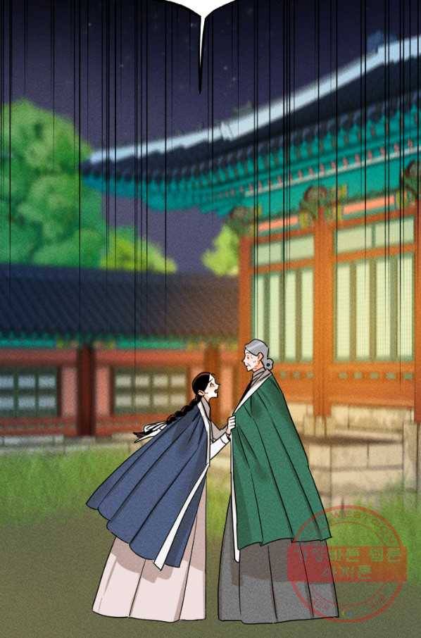 공주, 선비를 탐하다 23화 2