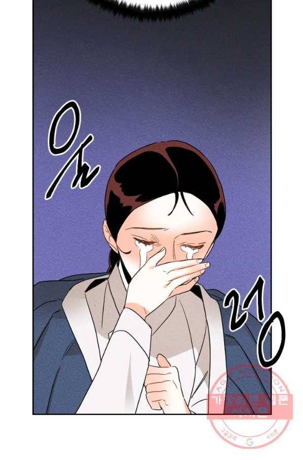 공주, 선비를 탐하다 23화 40