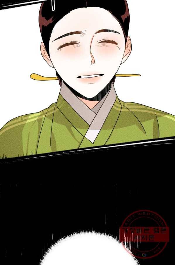 공주, 선비를 탐하다 23화 44