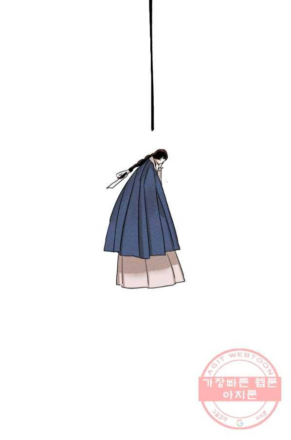 공주, 선비를 탐하다 23화 46