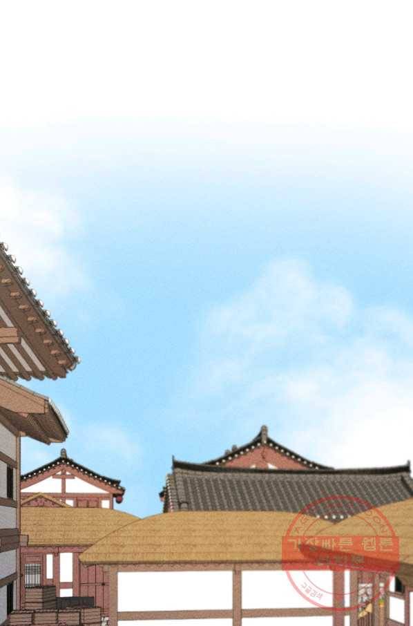 공주, 선비를 탐하다 23화 51