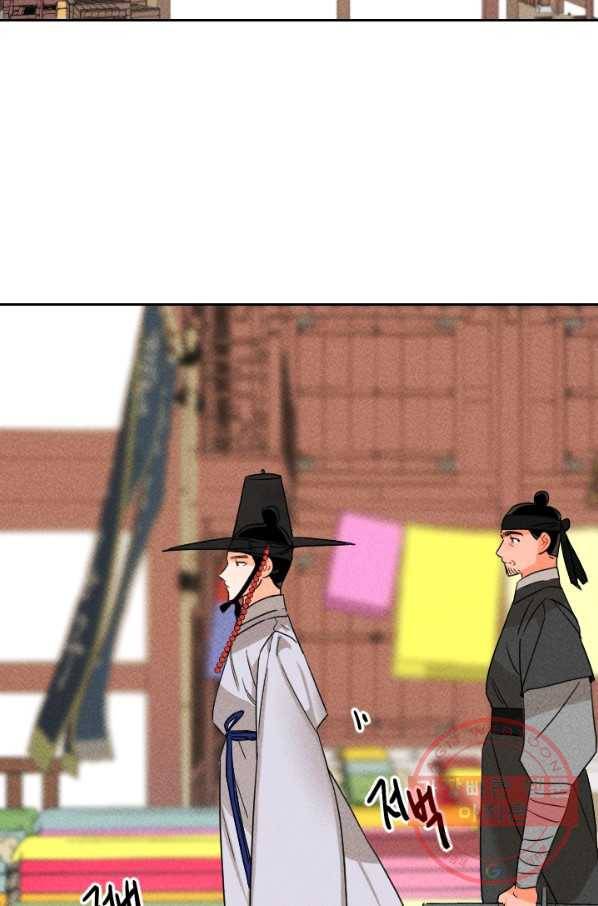 공주, 선비를 탐하다 23화 52