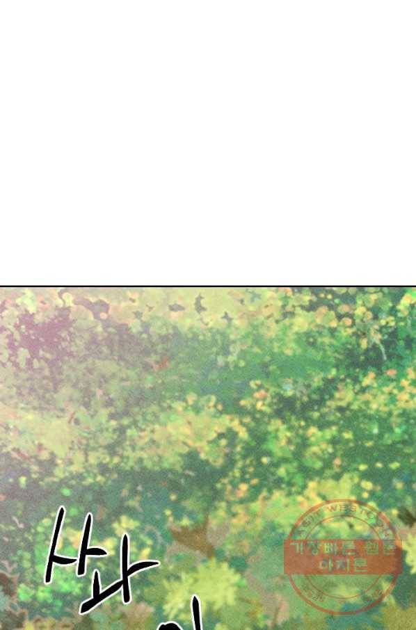 공주, 선비를 탐하다 23화 71