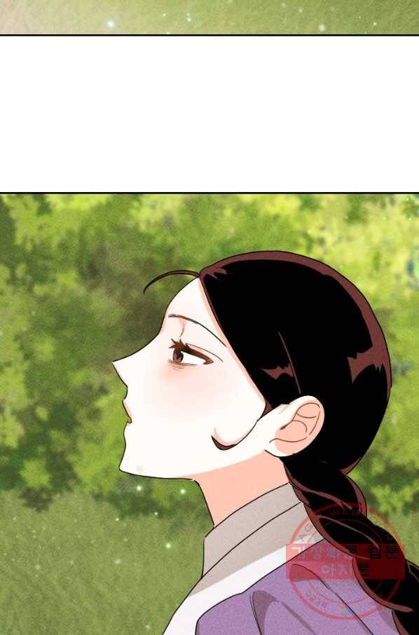 공주, 선비를 탐하다 23화 73