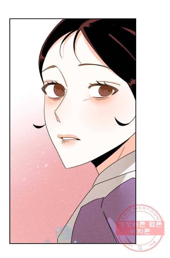 공주, 선비를 탐하다 23화 76