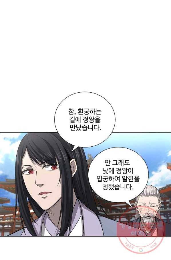 상태창 쓰는 광제님 16화 3