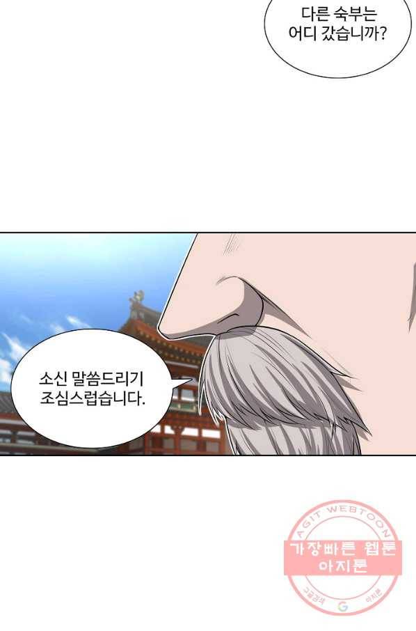 상태창 쓰는 광제님 16화 5