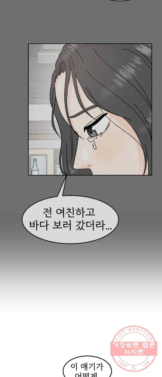 어차피 남편은! 28화 7