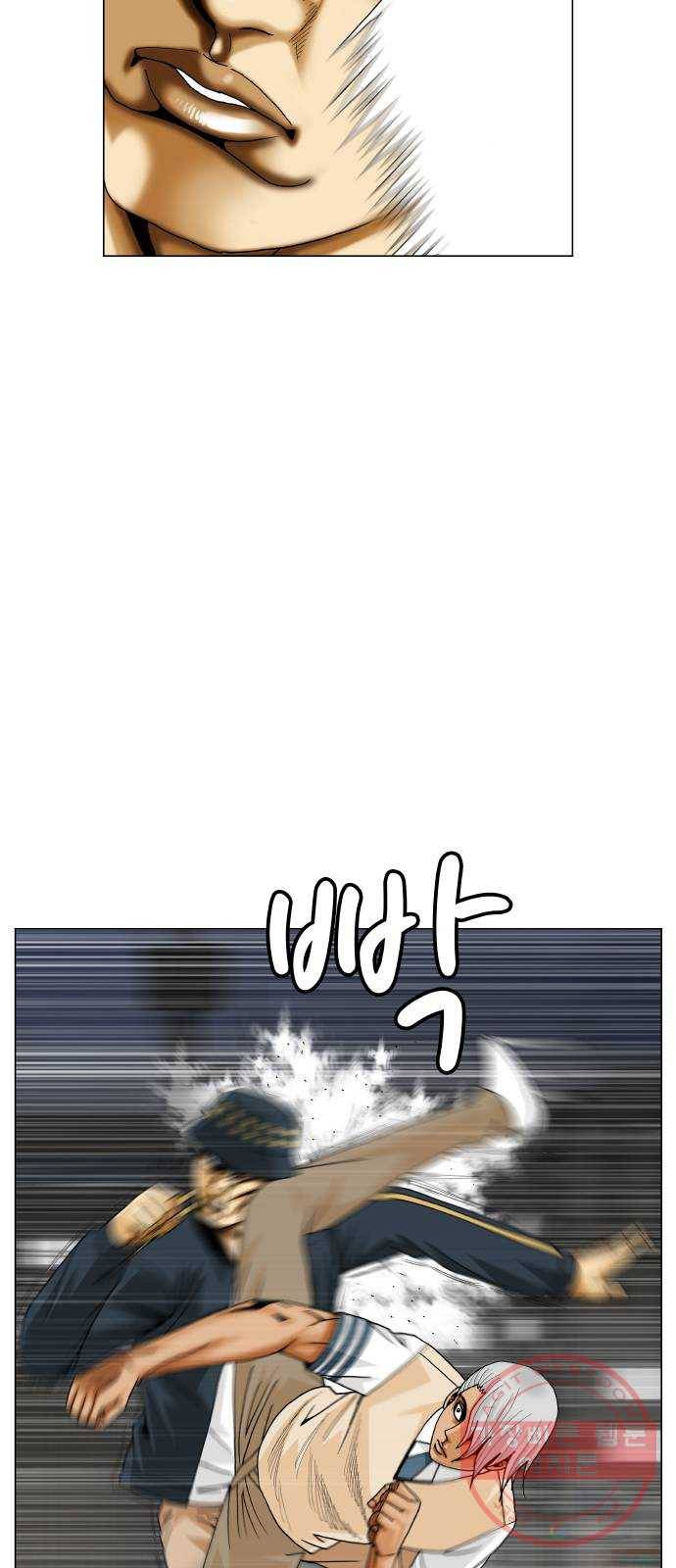 최강전설 강해효 411화 11