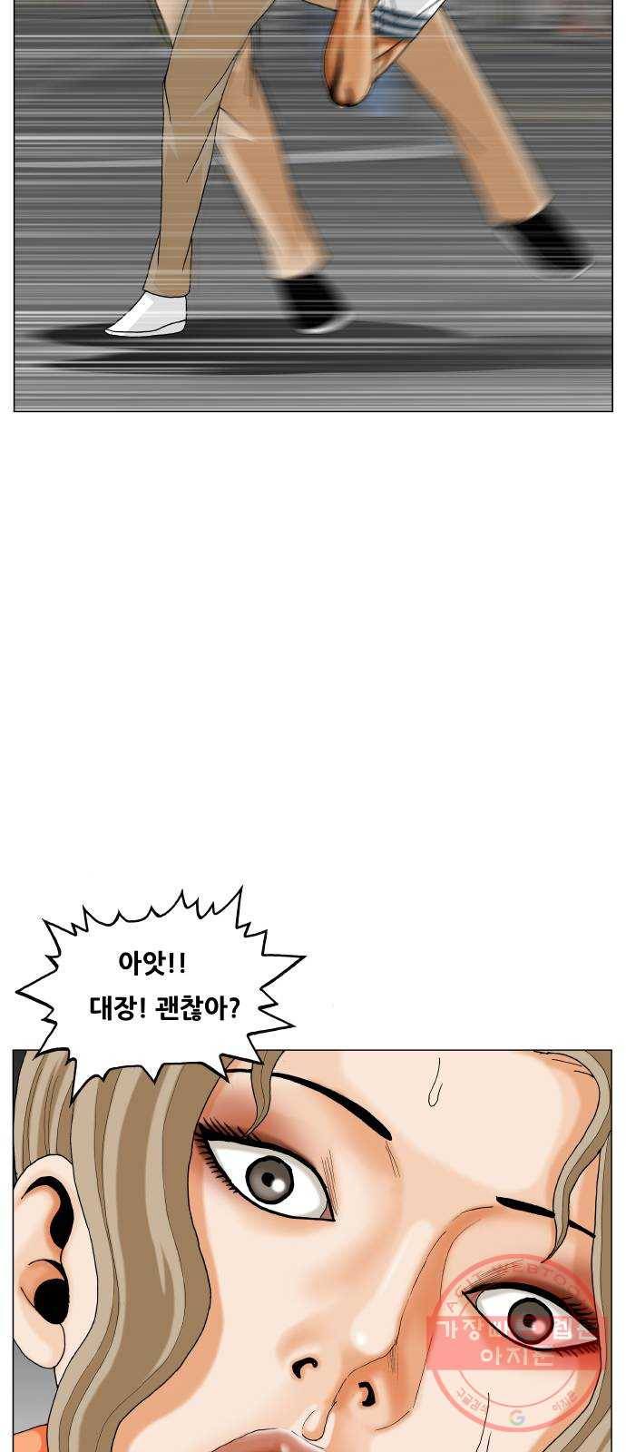 최강전설 강해효 411화 12