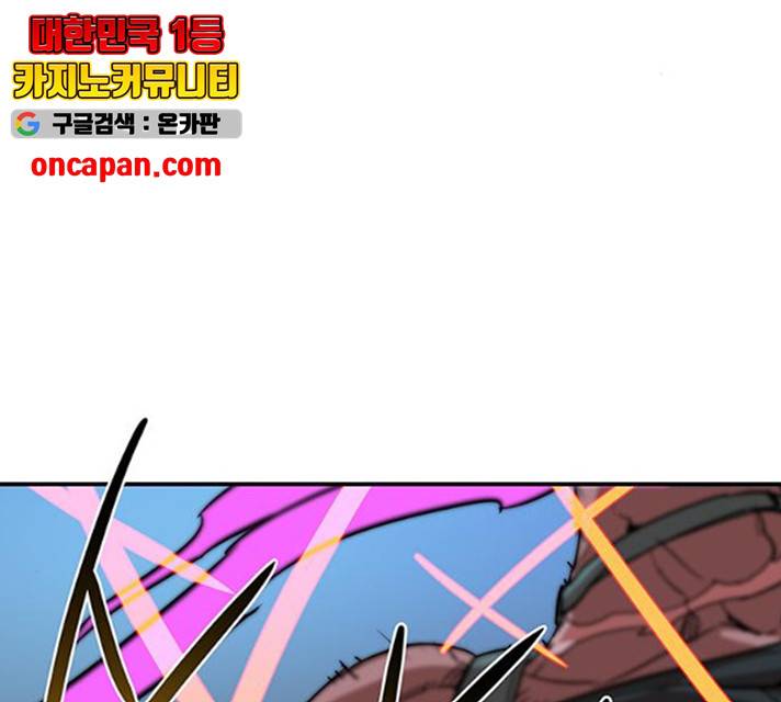 겟라이프 101화 3