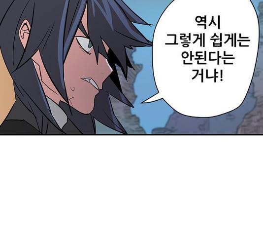 겟라이프 101화 11