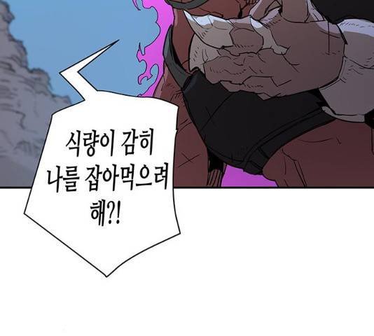 겟라이프 101화 13