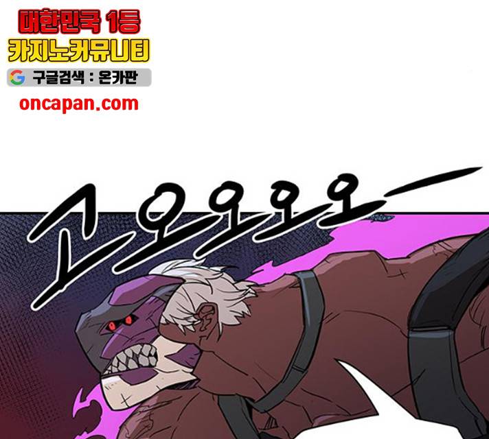 겟라이프 101화 14