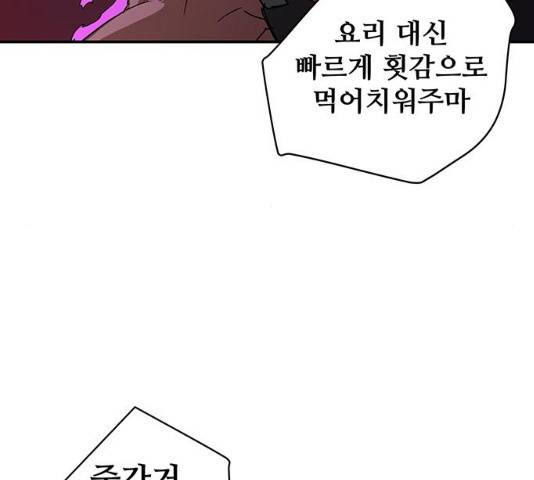 겟라이프 101화 15