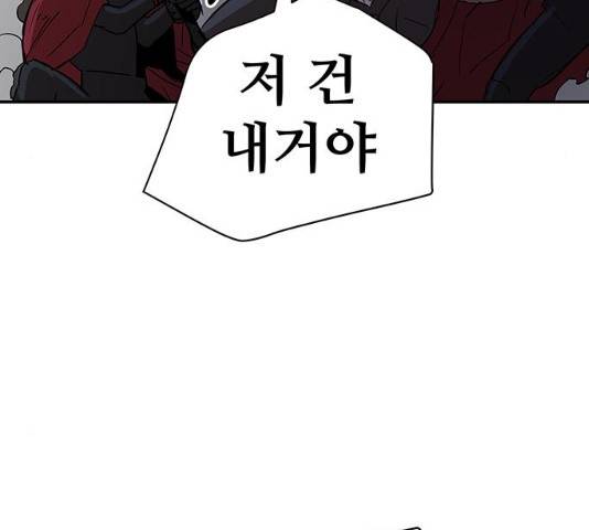 겟라이프 101화 17