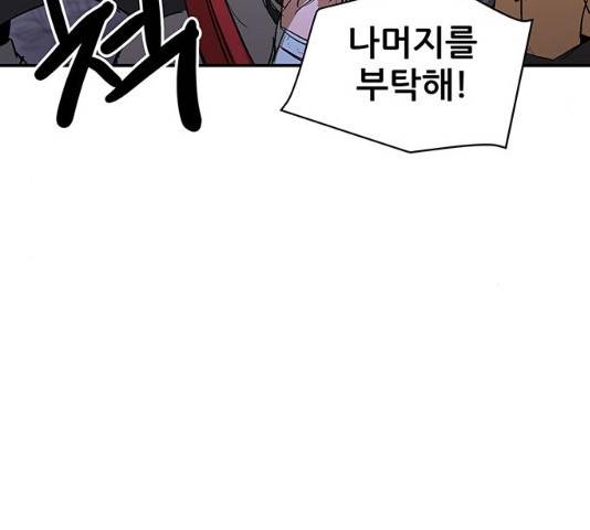 겟라이프 101화 19
