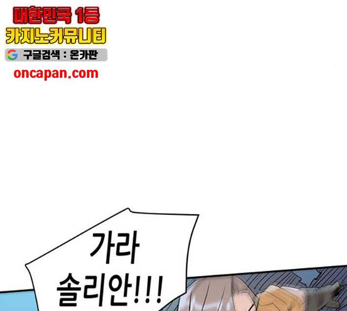 겟라이프 101화 24