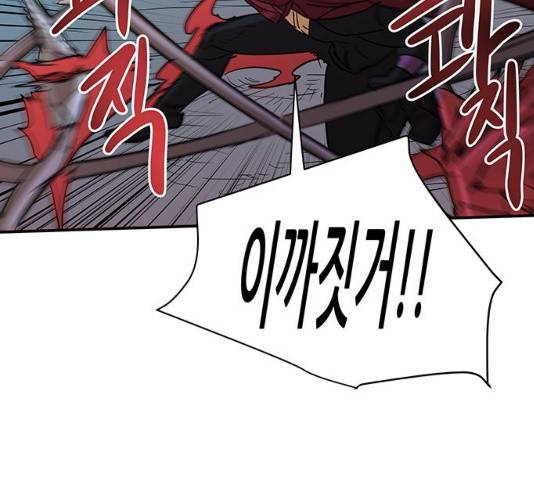 겟라이프 101화 29